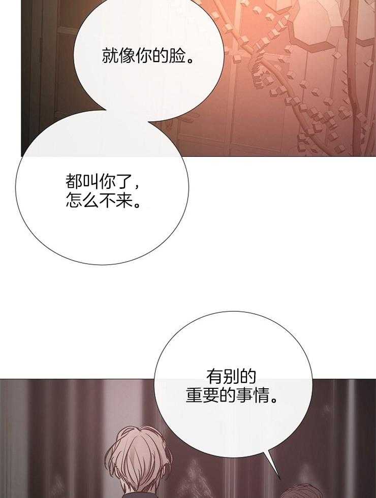 《企图深陷》第132话 你担心他？ 第16页