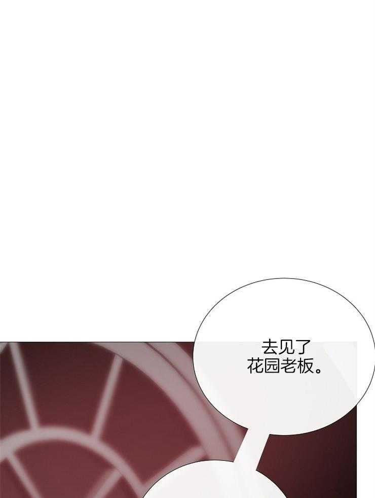 《企图深陷》第132话 你担心他？ 第18页