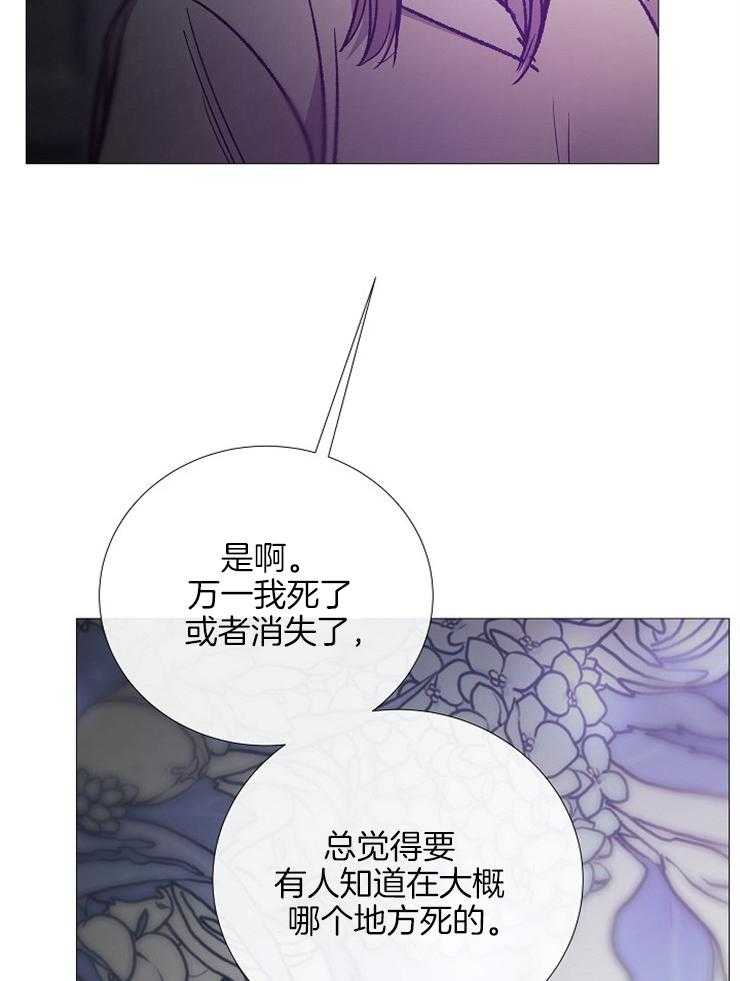 《企图深陷》第132话 你担心他？ 第7页