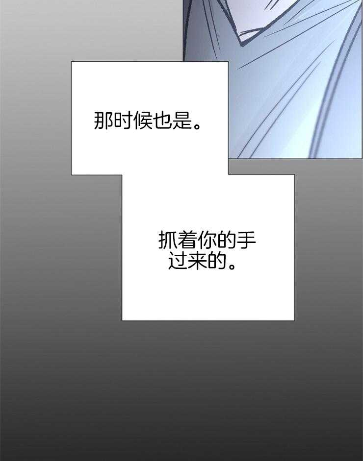 《企图深陷》第134话 对不起 第11页