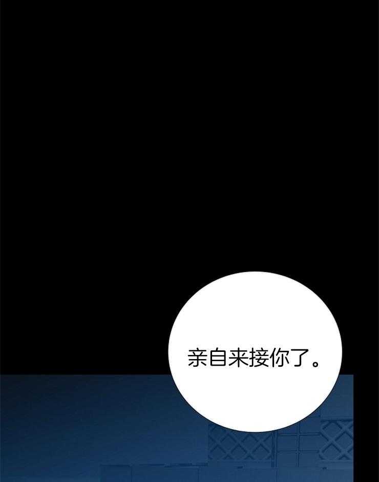 《企图深陷》第134话 对不起 第15页