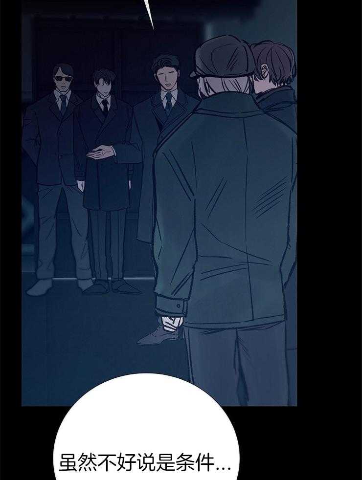 《企图深陷》第134话 对不起 第17页