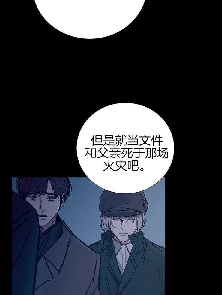 《企图深陷》第134话 对不起 第18页