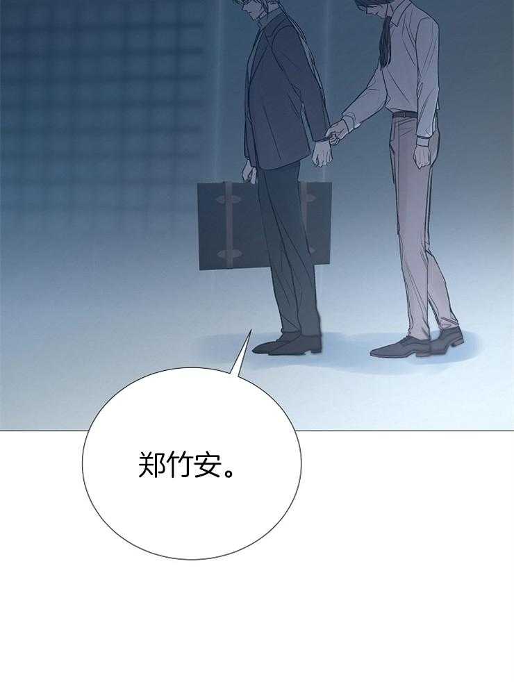 《企图深陷》第134话 对不起 第28页