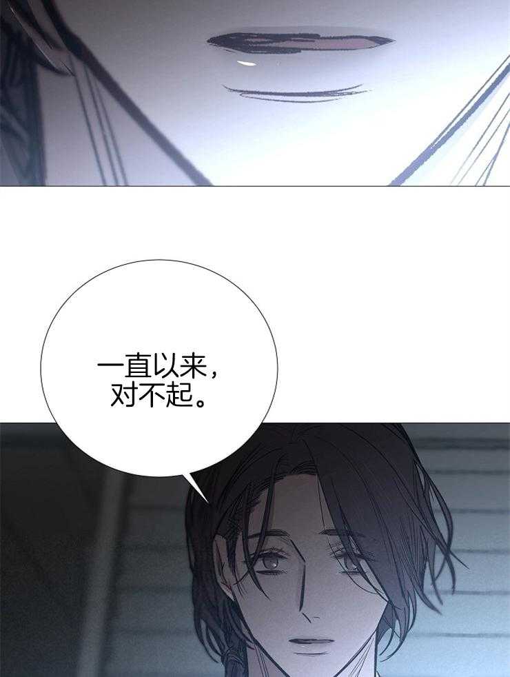 《企图深陷》第134话 对不起 第31页