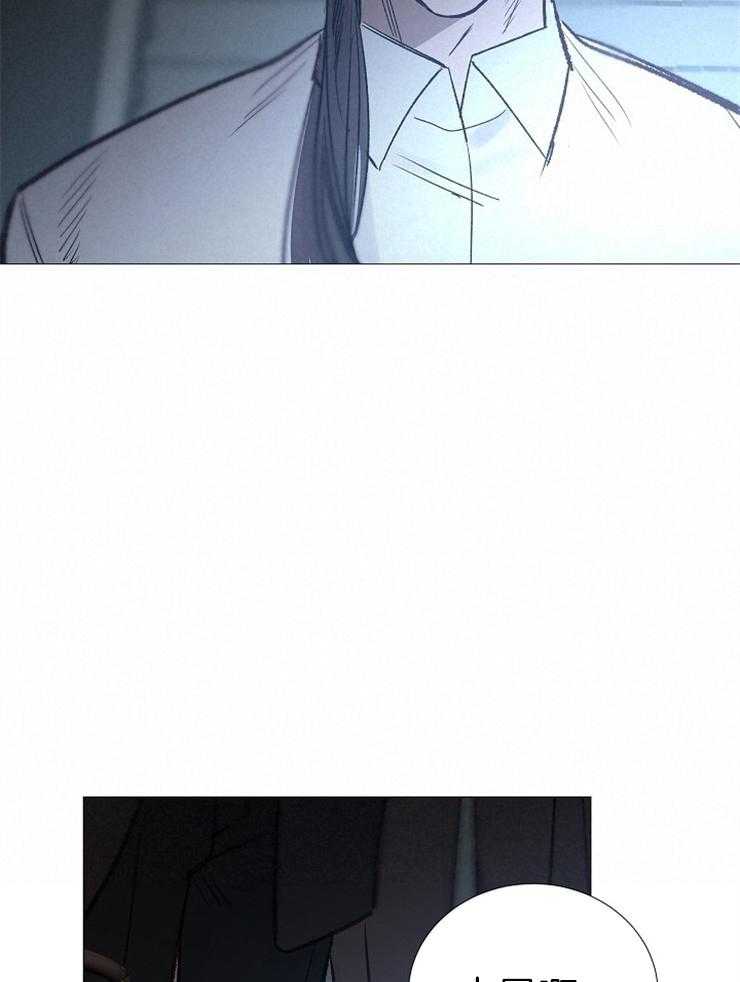 《企图深陷》第134话 对不起 第32页