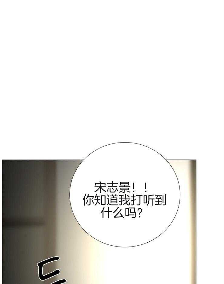 《企图深陷》第134话 对不起 第34页