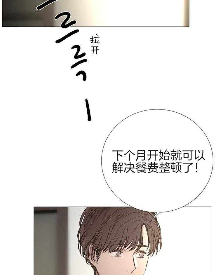 《企图深陷》第134话 对不起 第35页