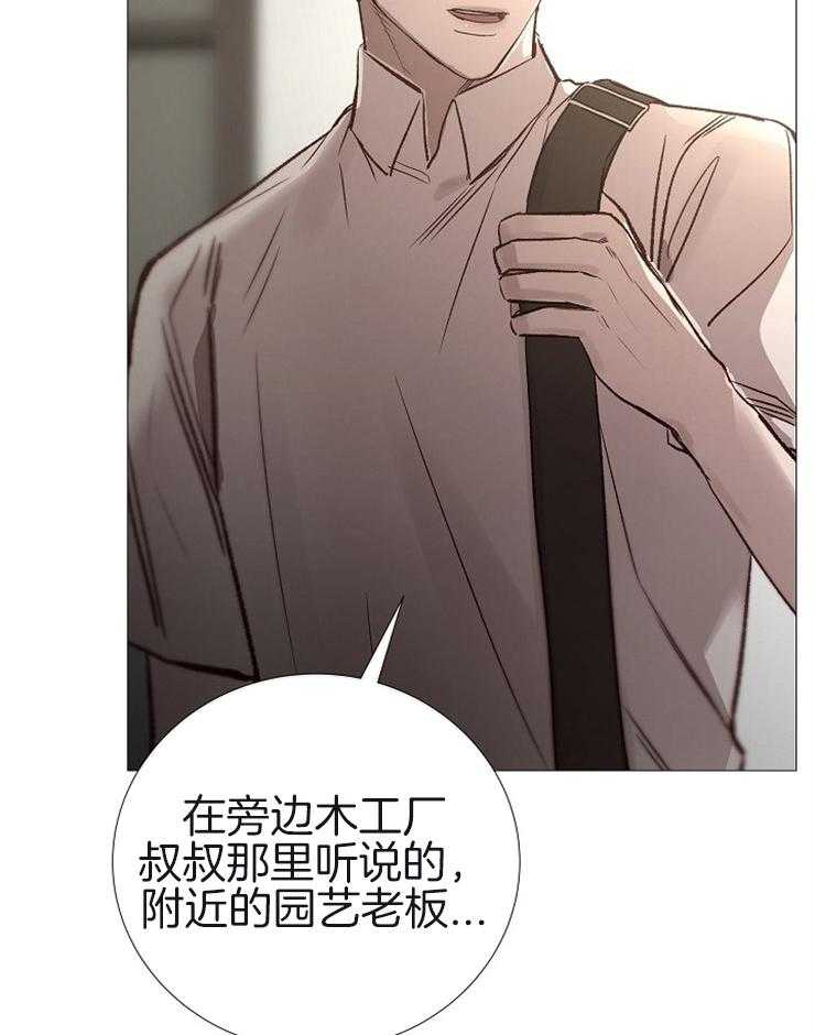《企图深陷》第134话 对不起 第36页