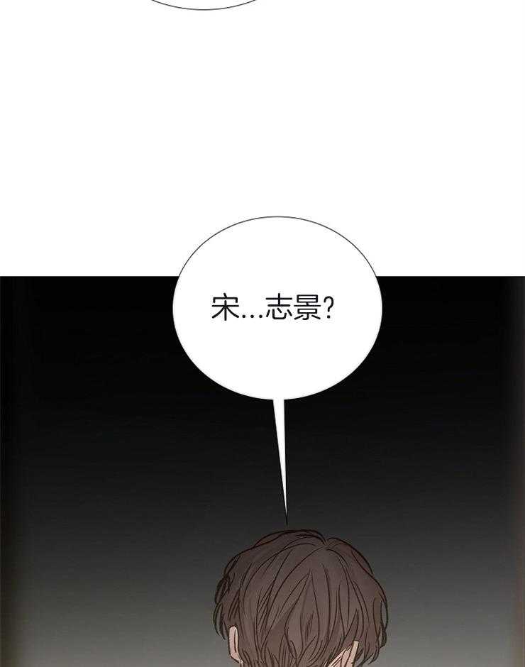 《企图深陷》第134话 对不起 第37页