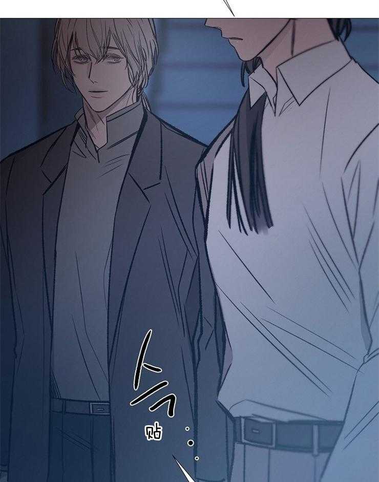 《企图深陷》第134话 对不起 第3页