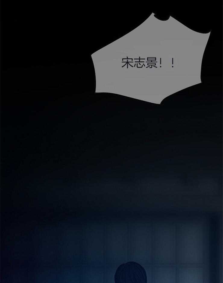 《企图深陷》第134话 对不起 第44页