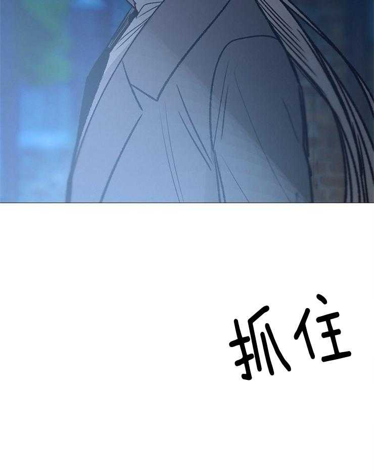《企图深陷》第134话 对不起 第8页