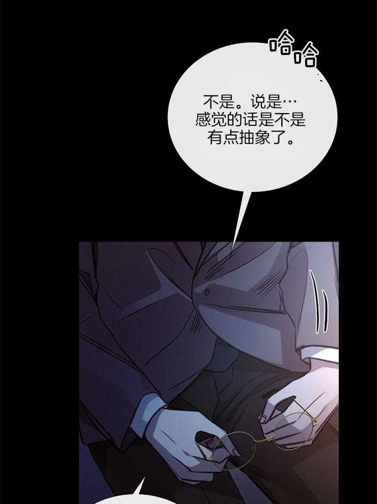 《企图深陷》第129话 和我哥像 第11页