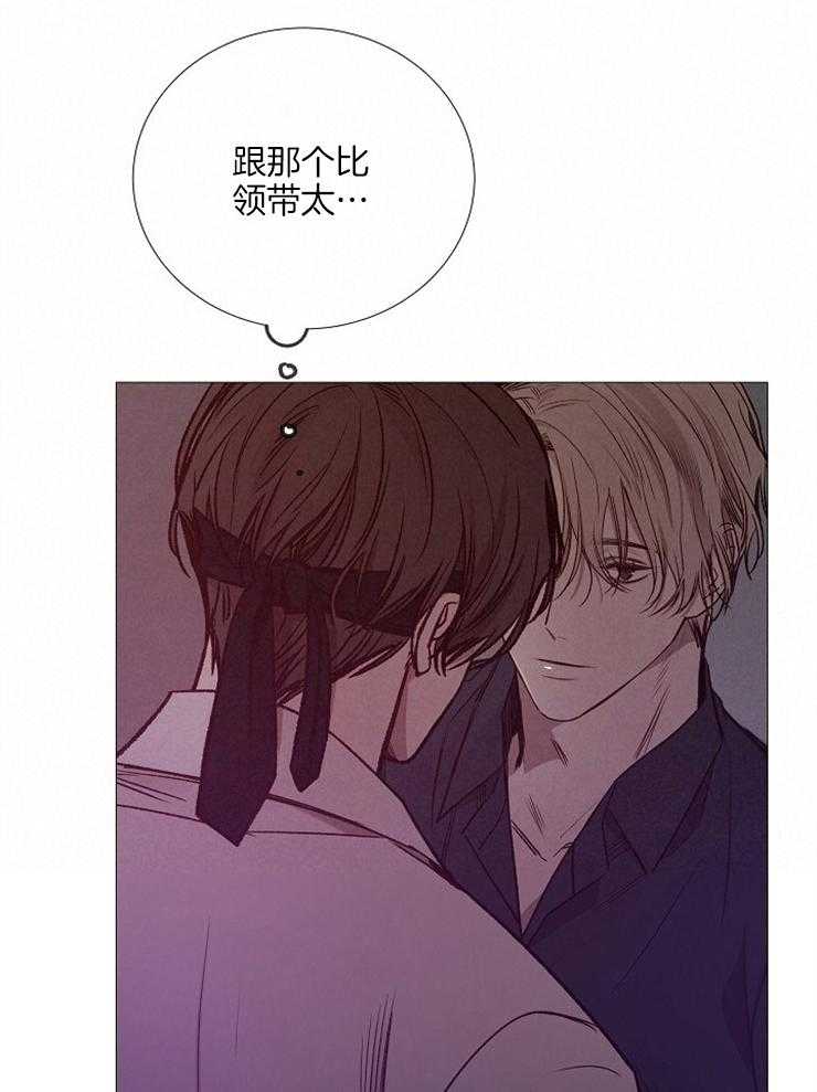 《企图深陷》第129话 和我哥像 第16页
