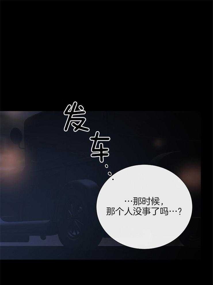 《企图深陷》第129话 和我哥像 第1页