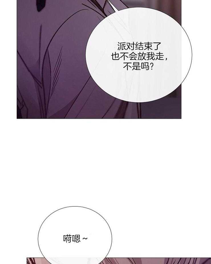 《企图深陷》第129话 和我哥像 第21页