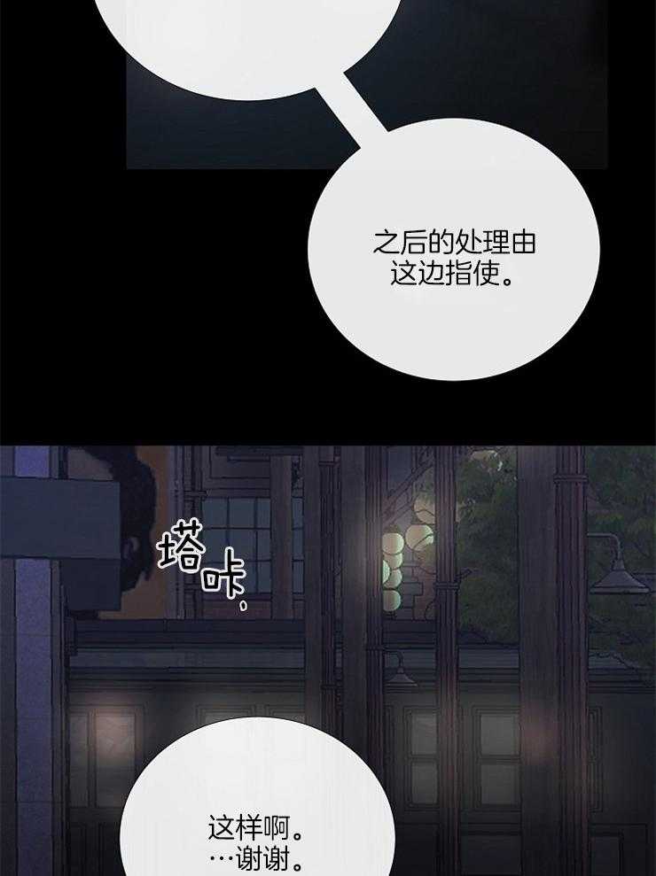 《企图深陷》第129话 和我哥像 第3页