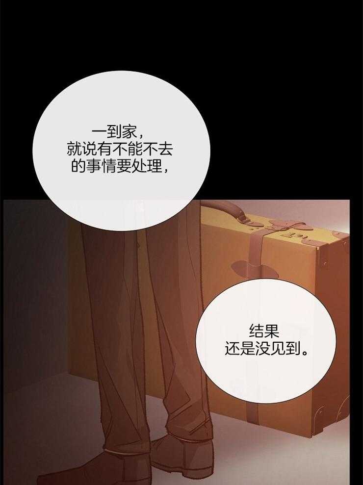 《企图深陷》第129话 和我哥像 第7页