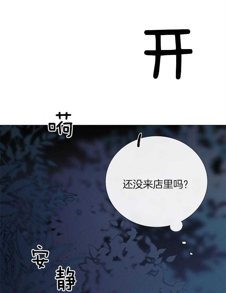 《企图深陷》第131话 回来了 第13页