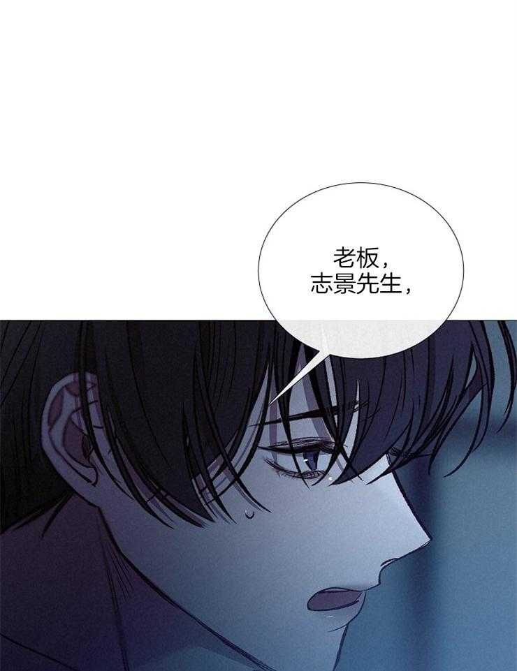 《企图深陷》第131话 回来了 第19页