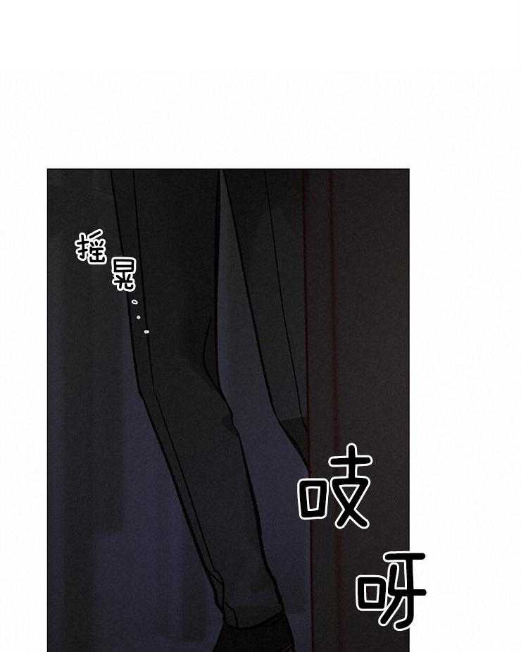 《企图深陷》第131话 回来了 第1页