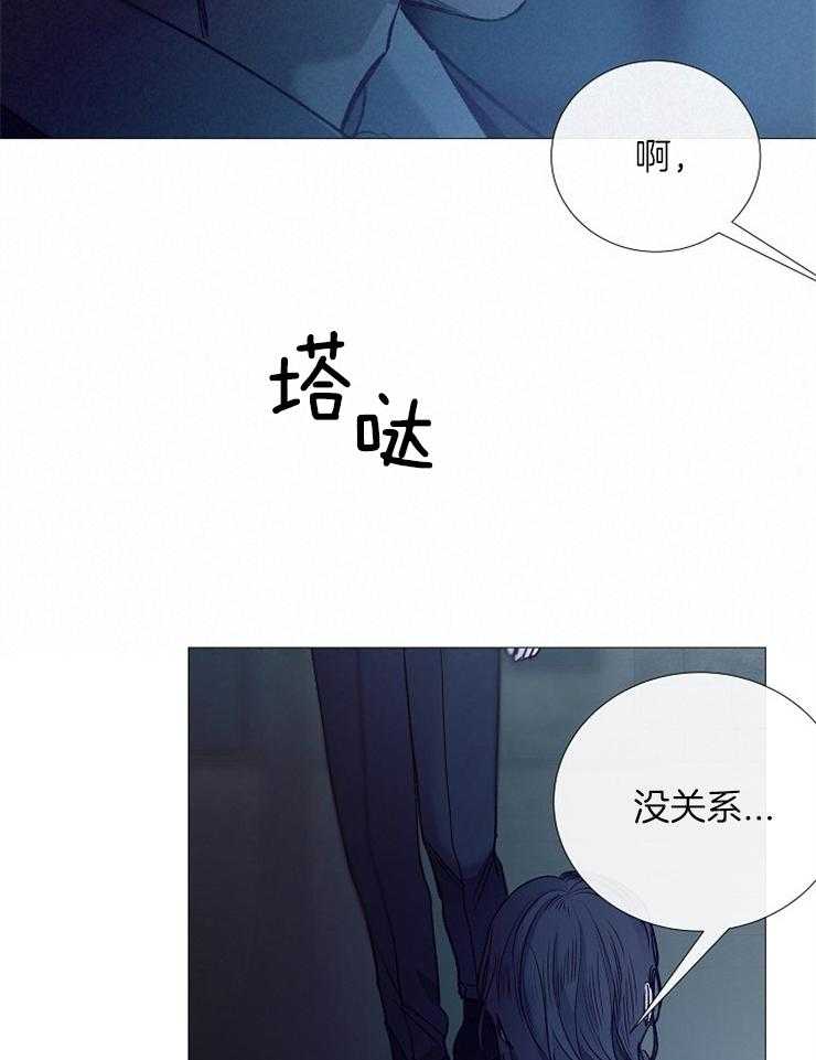 《企图深陷》第131话 回来了 第20页