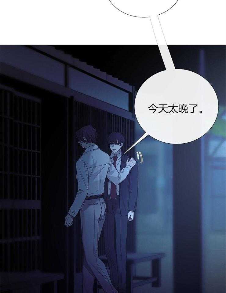 《企图深陷》第131话 回来了 第22页