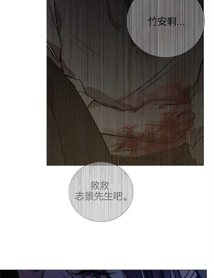 《企图深陷》第131话 回来了 第24页