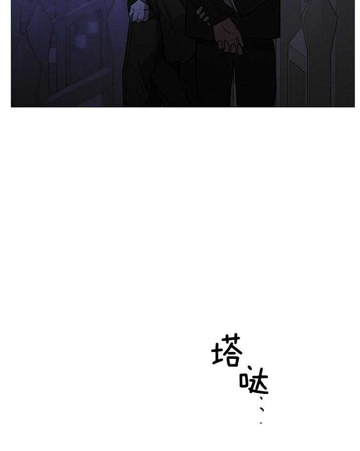 《企图深陷》第131话 回来了 第3页