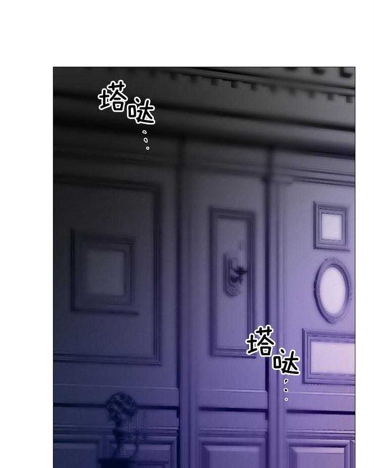 《企图深陷》第131话 回来了 第4页