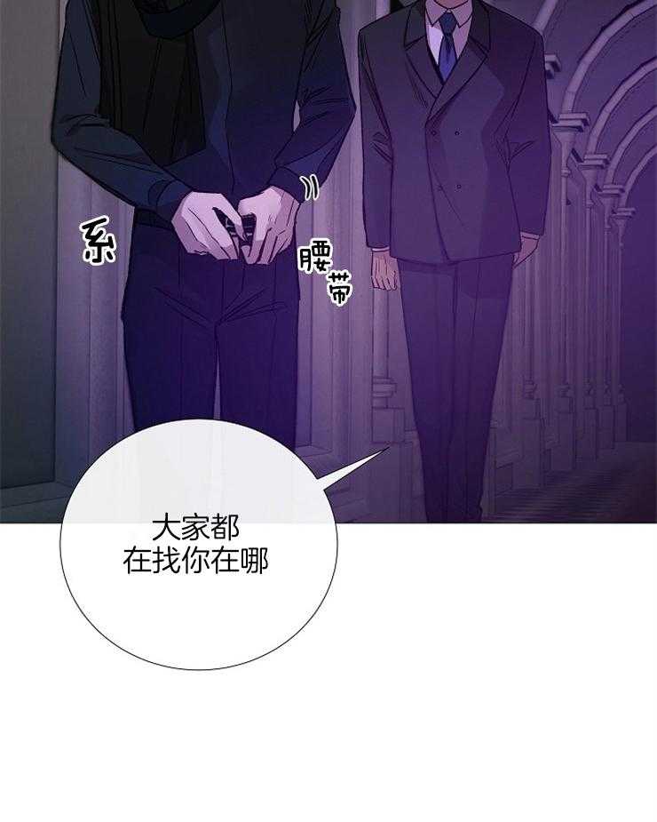 《企图深陷》第131话 回来了 第6页