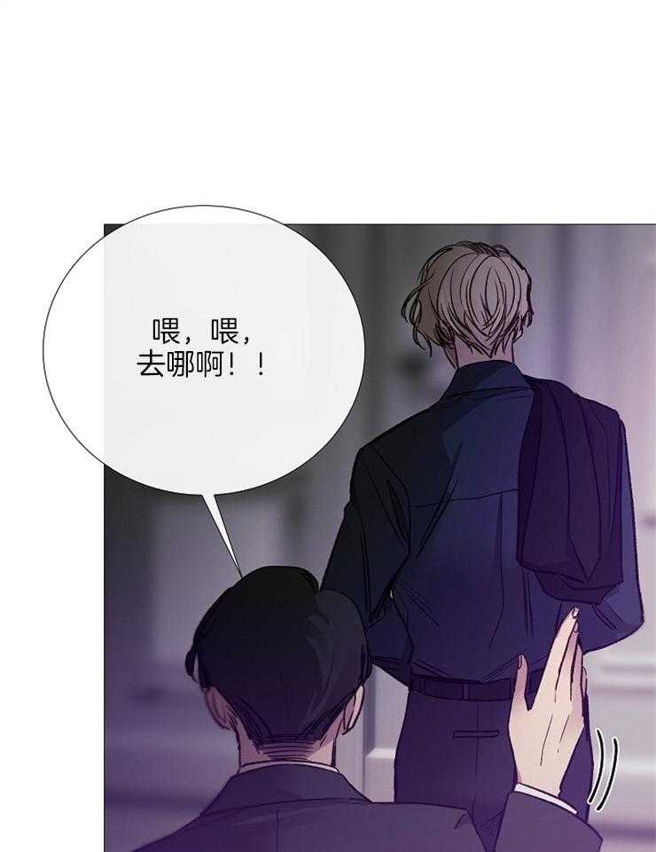 《企图深陷》第131话 回来了 第7页