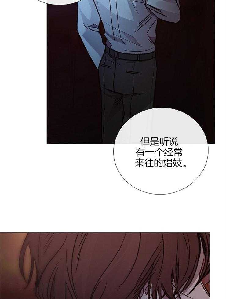 《企图深陷》第130话 相似的情形 第18页