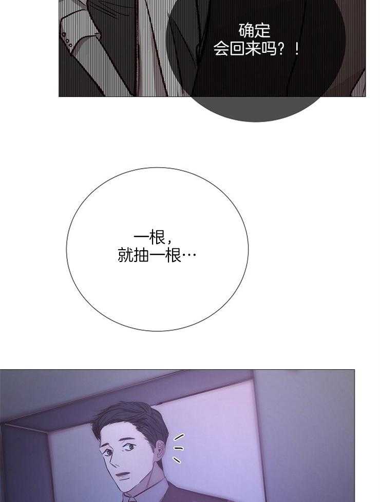 《企图深陷》第130话 相似的情形 第6页