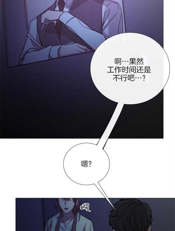 《企图深陷》第130话 相似的情形 第7页