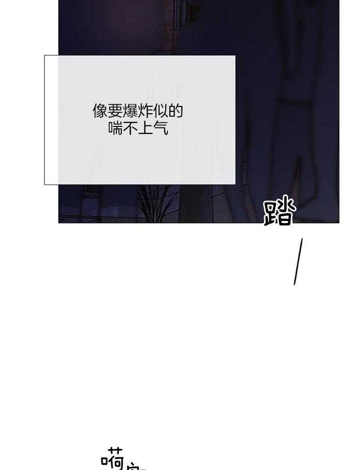 《企图深陷》第127话 亲眼目睹 第10页