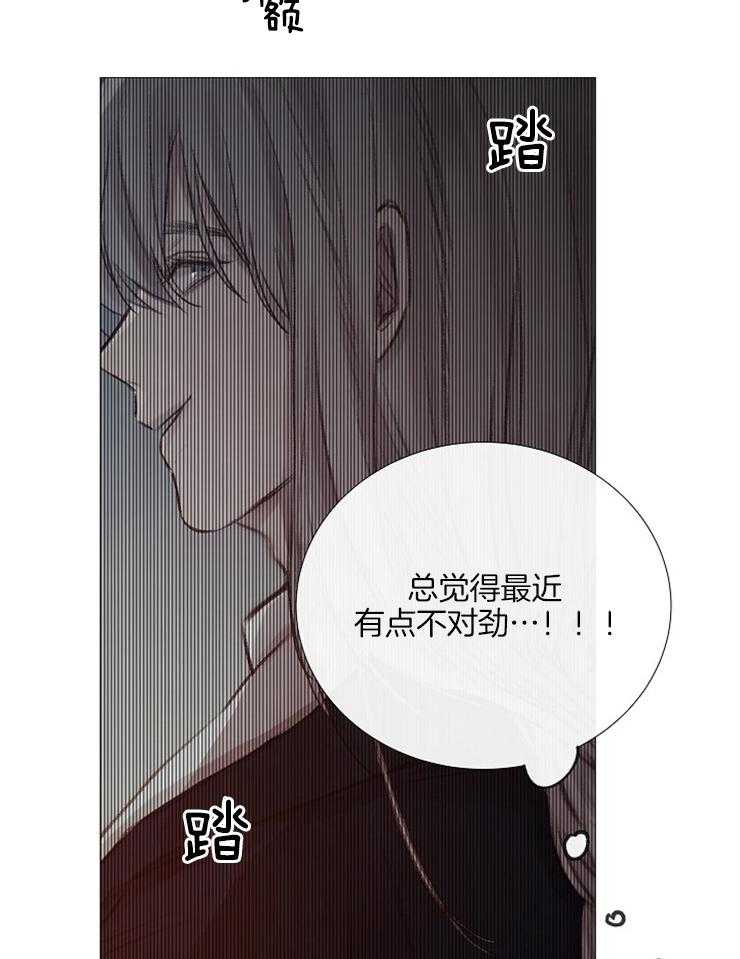 《企图深陷》第127话 亲眼目睹 第11页