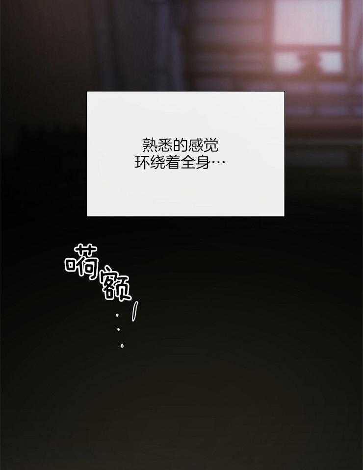 《企图深陷》第127话 亲眼目睹 第16页