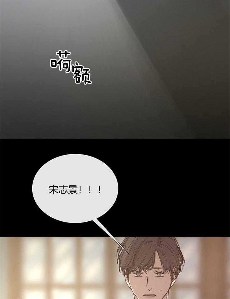 《企图深陷》第127话 亲眼目睹 第19页