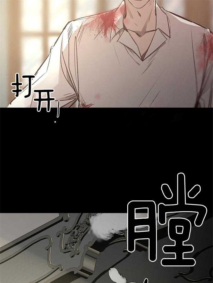 《企图深陷》第127话 亲眼目睹 第20页