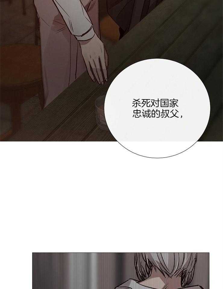 《企图深陷》第127话 亲眼目睹 第2页