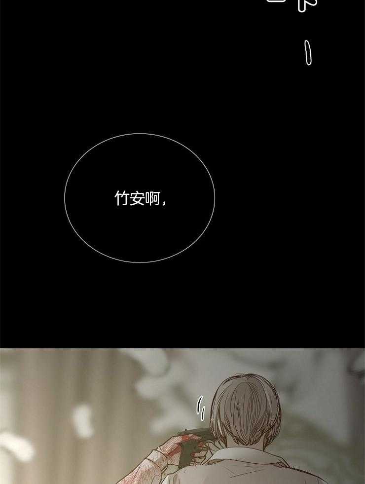 《企图深陷》第127话 亲眼目睹 第30页