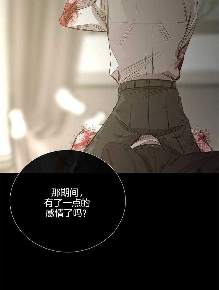 《企图深陷》第127话 亲眼目睹 第31页