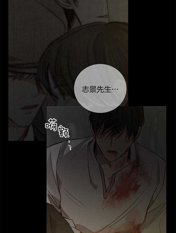 《企图深陷》第127话 亲眼目睹 第34页