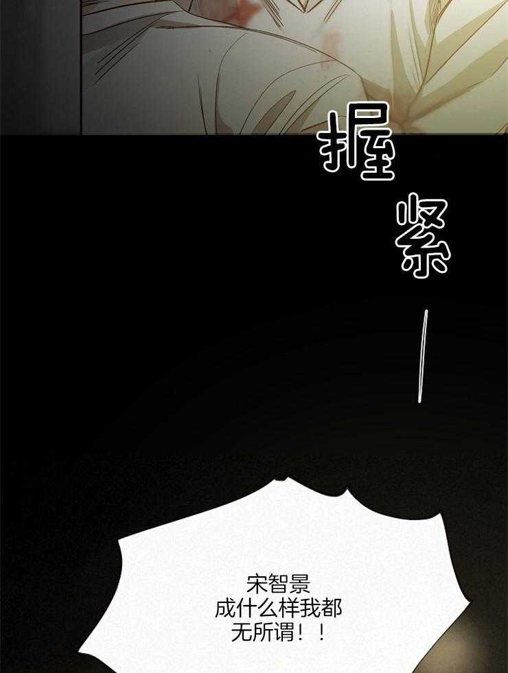 《企图深陷》第127话 亲眼目睹 第36页