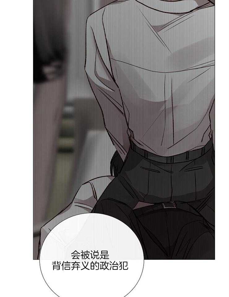 《企图深陷》第127话 亲眼目睹 第3页