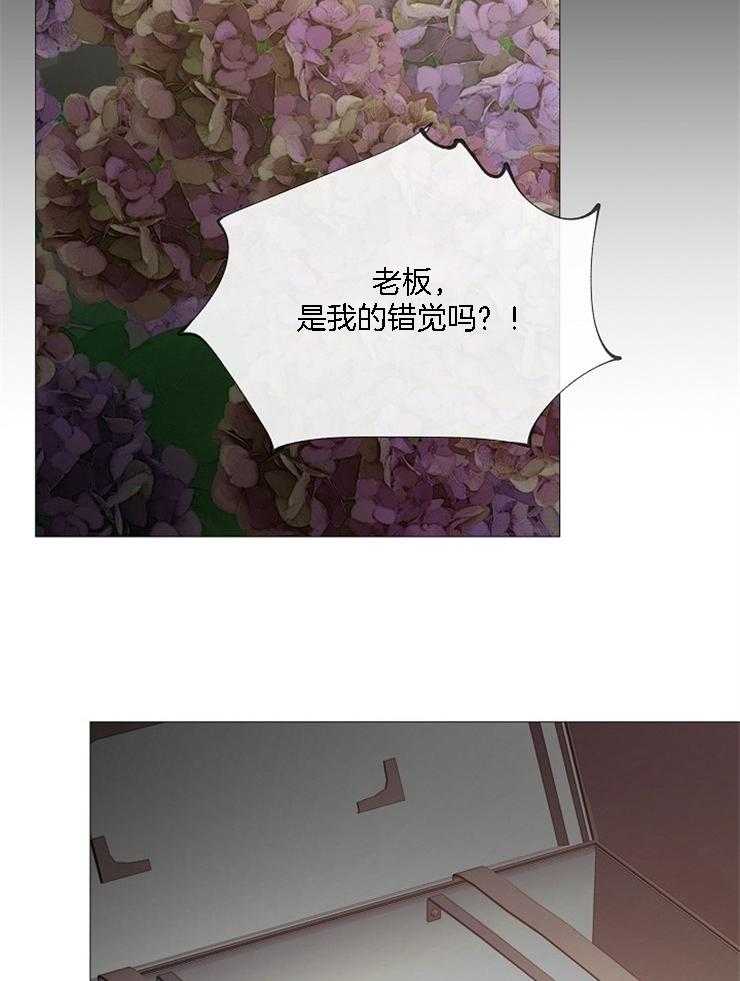 《企图深陷》第126话 为什么他在这儿 第18页