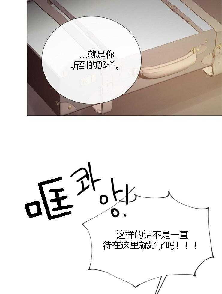 《企图深陷》第126话 为什么他在这儿 第19页