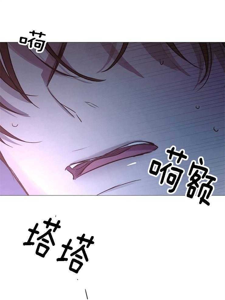 《企图深陷》第126话 为什么他在这儿 第23页